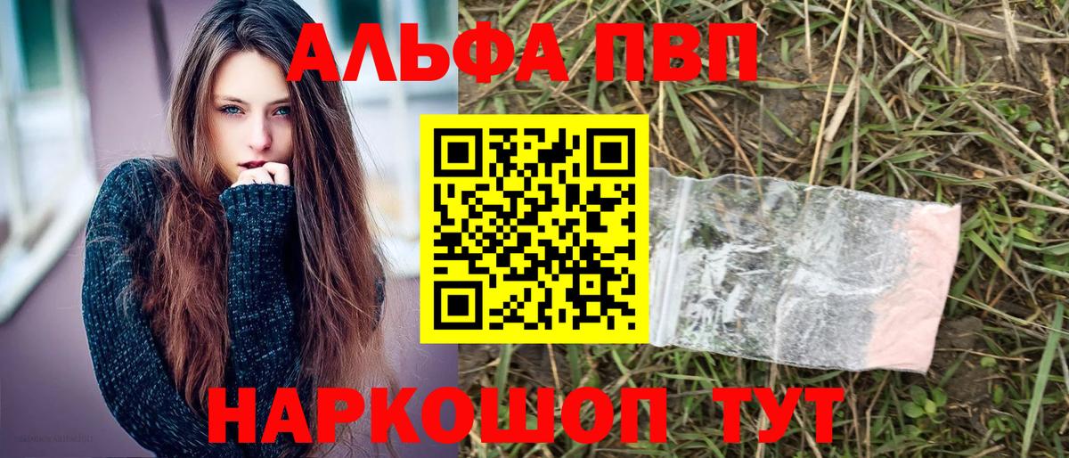 A PVP Crystall  A PVP кристаллы  A-PVP  Дагестанские Огни  Вход с VPN 