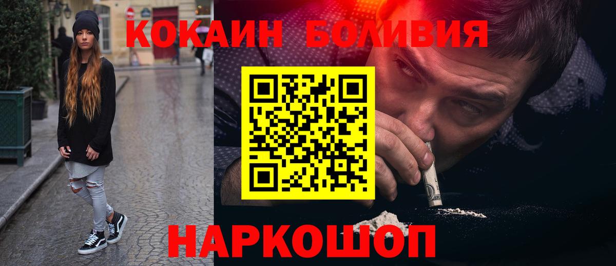 COCAIN FishScale  Вход с VPN  где купить наркотик  Cocaine 97%  Дагестанские Огни 