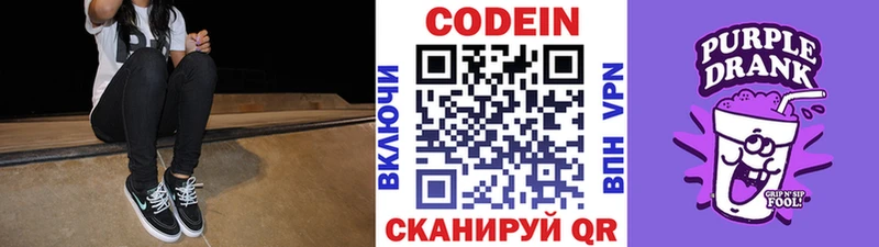 MEGA зеркало Дагестанские Огни Codein напиток Lean (лин) продажа наркотиков