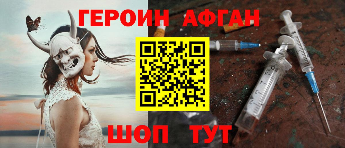 ГЕРОИН герыч Дагестанские Огни