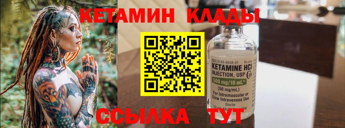 Дагестанские Огни  КЕТАМИН VHQ  Вход с VPN 