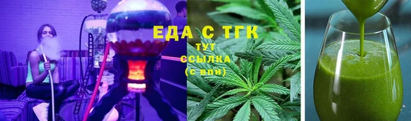 мяу мяу кристалл Бородино