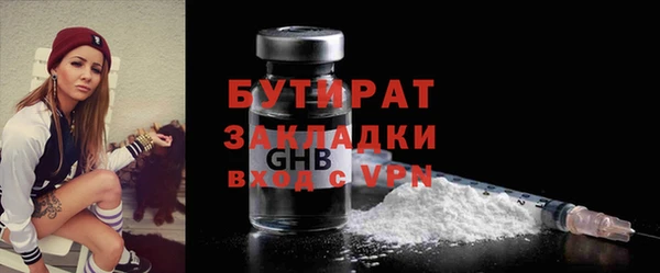 мяу мяу кристалл Бородино