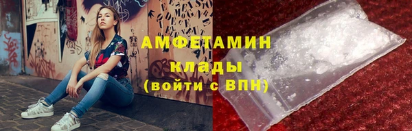 мяу мяу кристалл Бородино