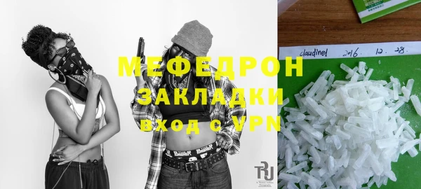мяу мяу кристалл Бородино