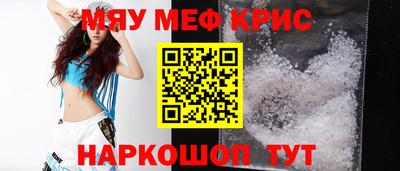 прущие крисы Ставрополь