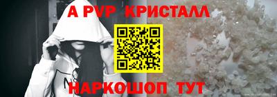 прущие крисы Ставрополь