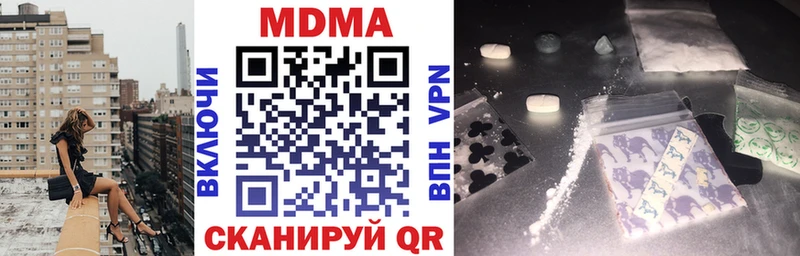 купить закладку  Дагестанские Огни  МДМА Molly 