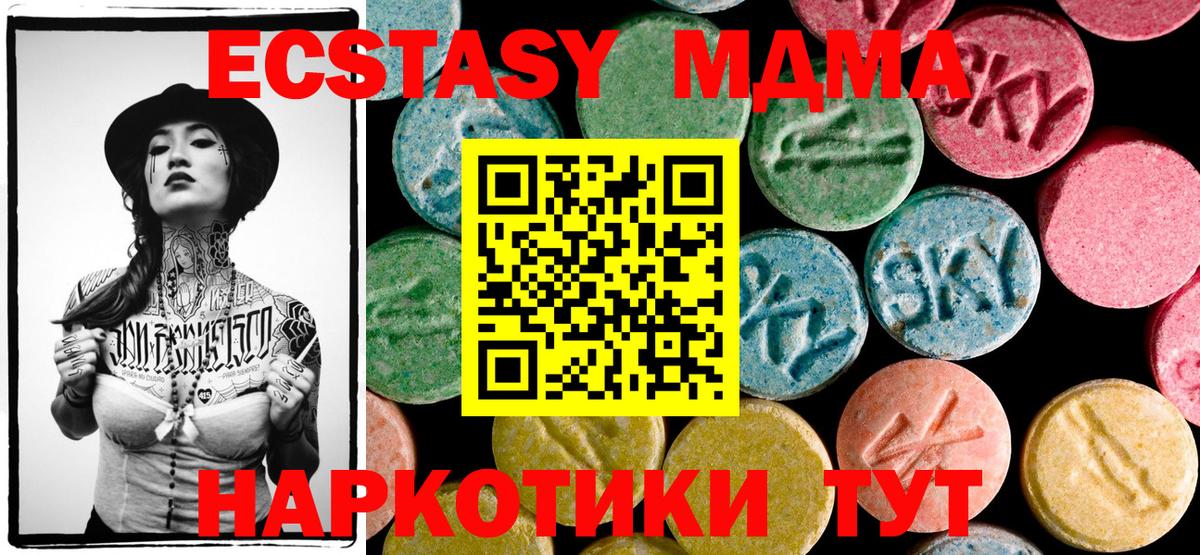 МДМА молли Дагестанские Огни