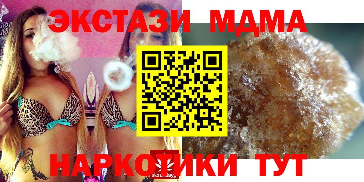 MDMA Molly  Вход с VPN  MDMA crystal  MDMA  Дагестанские Огни 