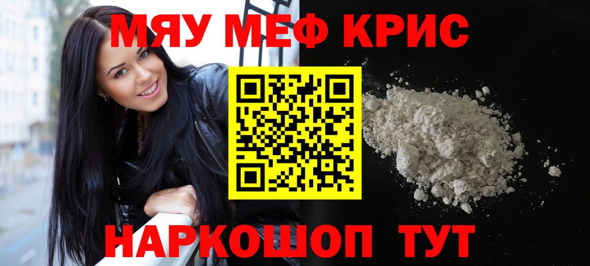 МЕФ кристаллы Дагестанские Огни
