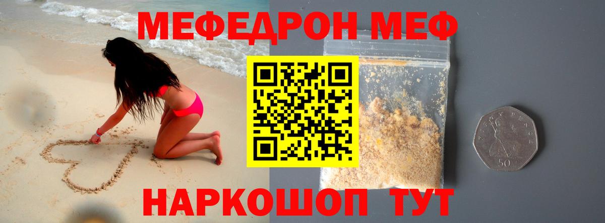 закладки  Вход с VPN  Мефедрон мука  Дагестанские Огни  МЯУ-МЯУ mephedrone  Меф 