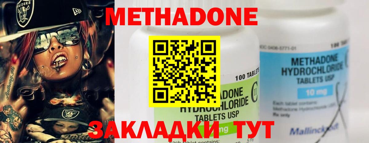 Дагестанские Огни  Метадон кристалл  MEGA ТОР  Вход с VPN 