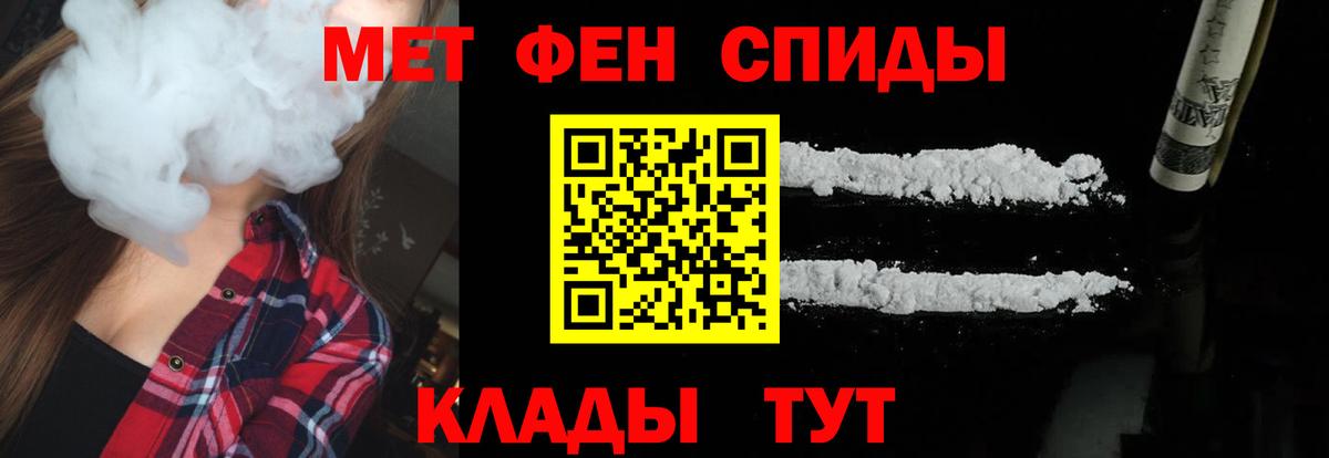 МЕТАМФЕТАМИН Декстрометамфетамин 99.9%  Вход с VPN  Дагестанские Огни 
