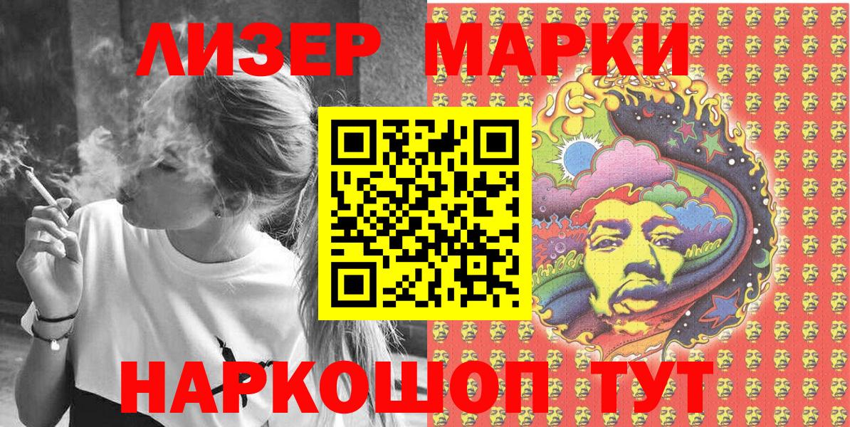 Наркотические марки 1,5мг  наркотики  Марки N-bome  Дагестанские Огни  Вход с VPN 