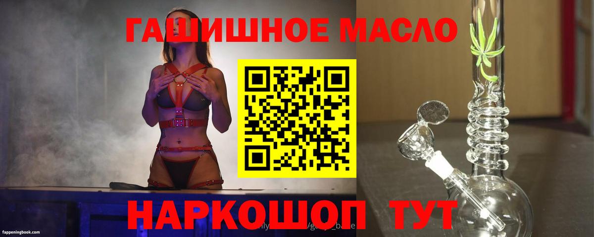 купить наркоту  ТГК THC oil  Вход с VPN  Дагестанские Огни 
